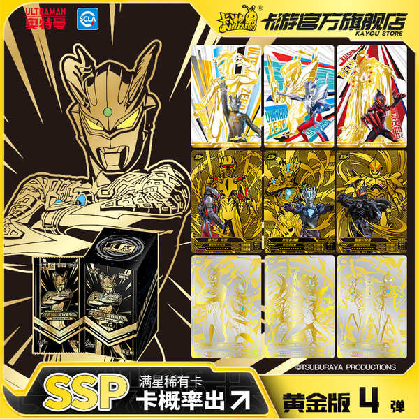 vcd อุลตร้าแมน Card Tour Ultraman Card Gold Edition No. 4 Bullet Celo ssp Card gp Peripheral ของแท้ 