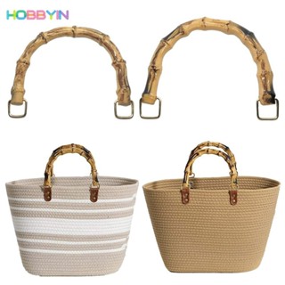 HOBBYIN หูหิ้วกระเป๋า แบบไม้ไผ่ ถอดออกได้ แฮนด์เมด สําหรับกร…