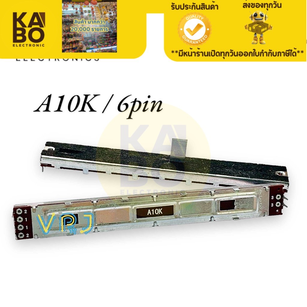 Volum วอลลุ่มสไลด์ A10K แกนสูง 15mm 3ขา 6ขา (ราคาต่อ 1ชิ้น)บังฝุ่น ขนาด15x128mm มีสินค้าพร้อมส่งในไทย