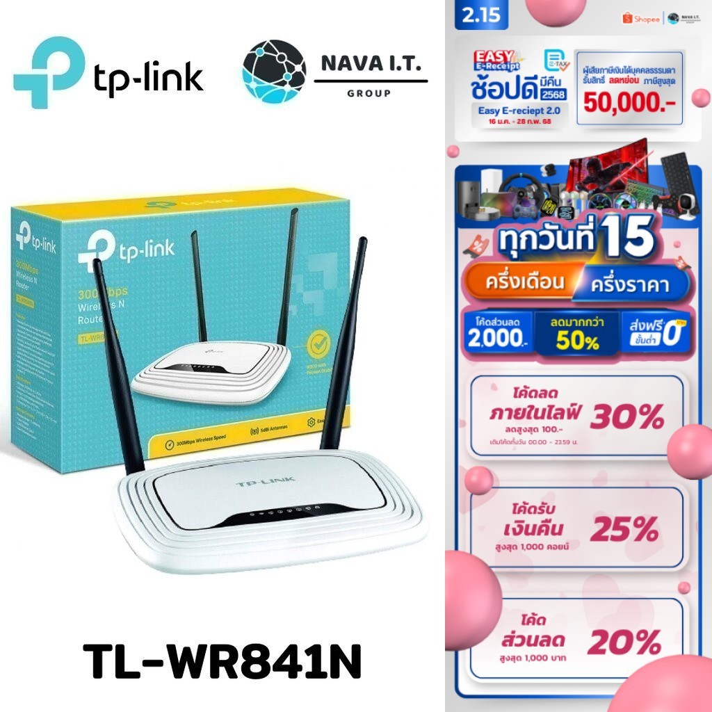กรุงเทพฯด่วน1ชั่วโมง TP-LINK TL-WR841N 300MBPS WIRELESS N ROUTER(ไม่ใช่เร้าเตอร์ใส่ซิม) ประกันศูนย์ตลอดอายุการใช้งาน