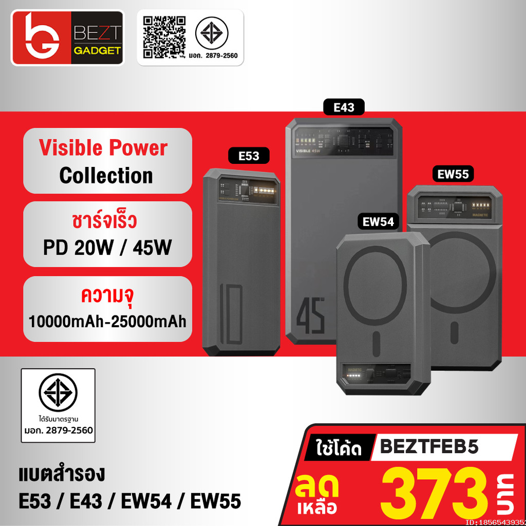 [373บ. ลดโหด] Orsen by Eloop EW54 EW55 E53 E43 10000mAh 20000mAh 25000mAh แบตสำรอง PowerBank ชาร์จเร็ว