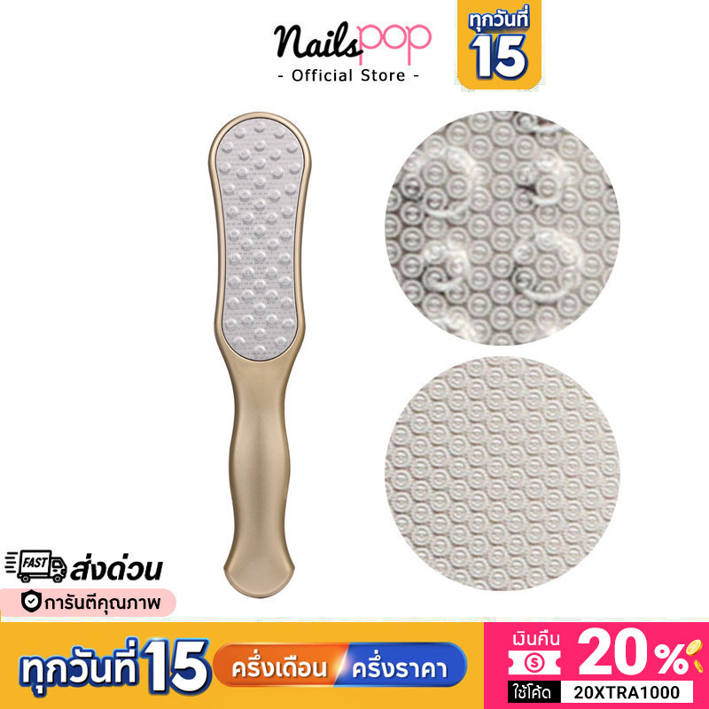 พร้อมส่ง ที่ขัดส้นเท้า อย่างดี ด้ามสีทอง ของแท้ ตะไบ ขัดส้นเท้า อันใหญ่ แตก แตกขัด ขัดส้นเท้า @nailspop