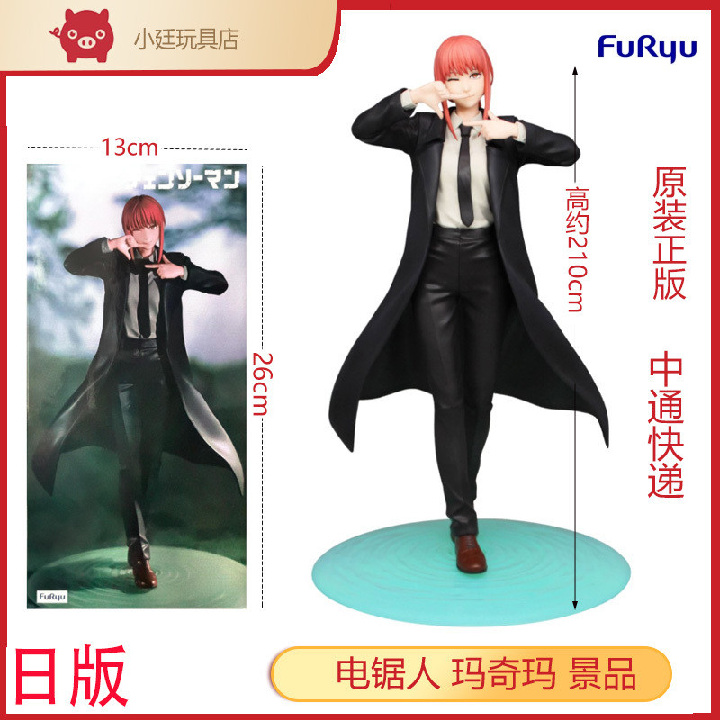 ※รางวัล FURYU Exceed Creative Chainsaw Man Makima