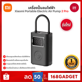 Xiaomi Portable Electric Air Pump 2 Pro เครื่องปั๊มลมไฟฟ้าแบ…