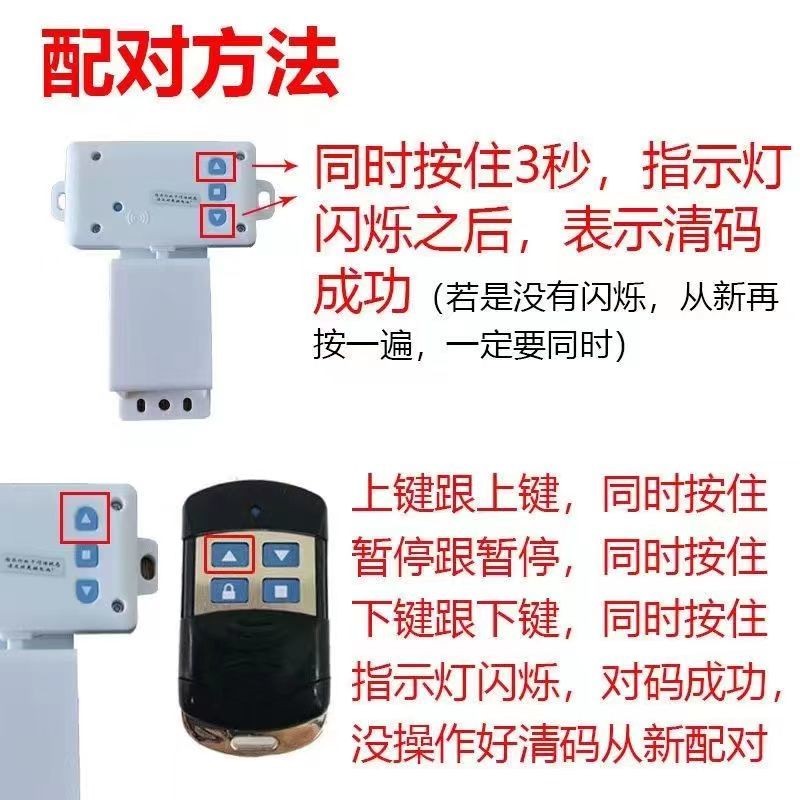 มอเตอร์เปิดประตูสวิทช์หยุดช้าลูกกลิ้งชัตเตอร์ประตูมอเตอร์อุปกรณ์เสริมประเภทสากล433กันน้ําความปลอดภัยปิดกั้นควบคุม - รูปที่ 7