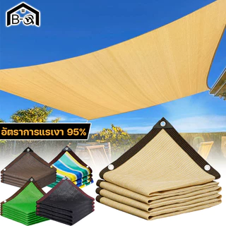 BHQ ผ้าใบกันแดด สแลนกันแดด อัตราการแรเงา 95% ม่านบังแดด กันสาดมีให้เลือก ทนทาน กันยูวี