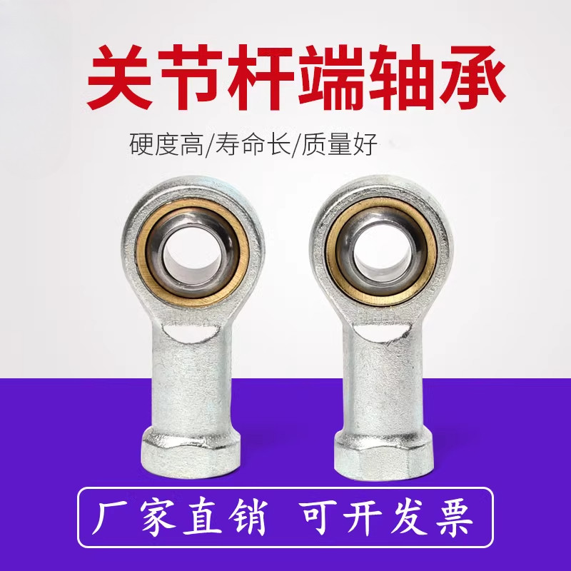 ((ฟันบวกด้ายภายใน /ฟันกลับ) Fisheye Rod End Joint Bearing SI5 SI6 SI8 SI10 SI12 SI14 SI16 18 20 22 T/K