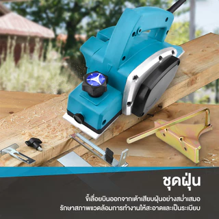 กบไสไฟฟ้า กบไฟฟ้าในครัวเรือนขนาดเล็ก 1400W Electric planer พลังงาน เครื่องมืองานไม้ กบไฟฟ้า กบไสไม้ไฟฟ้า