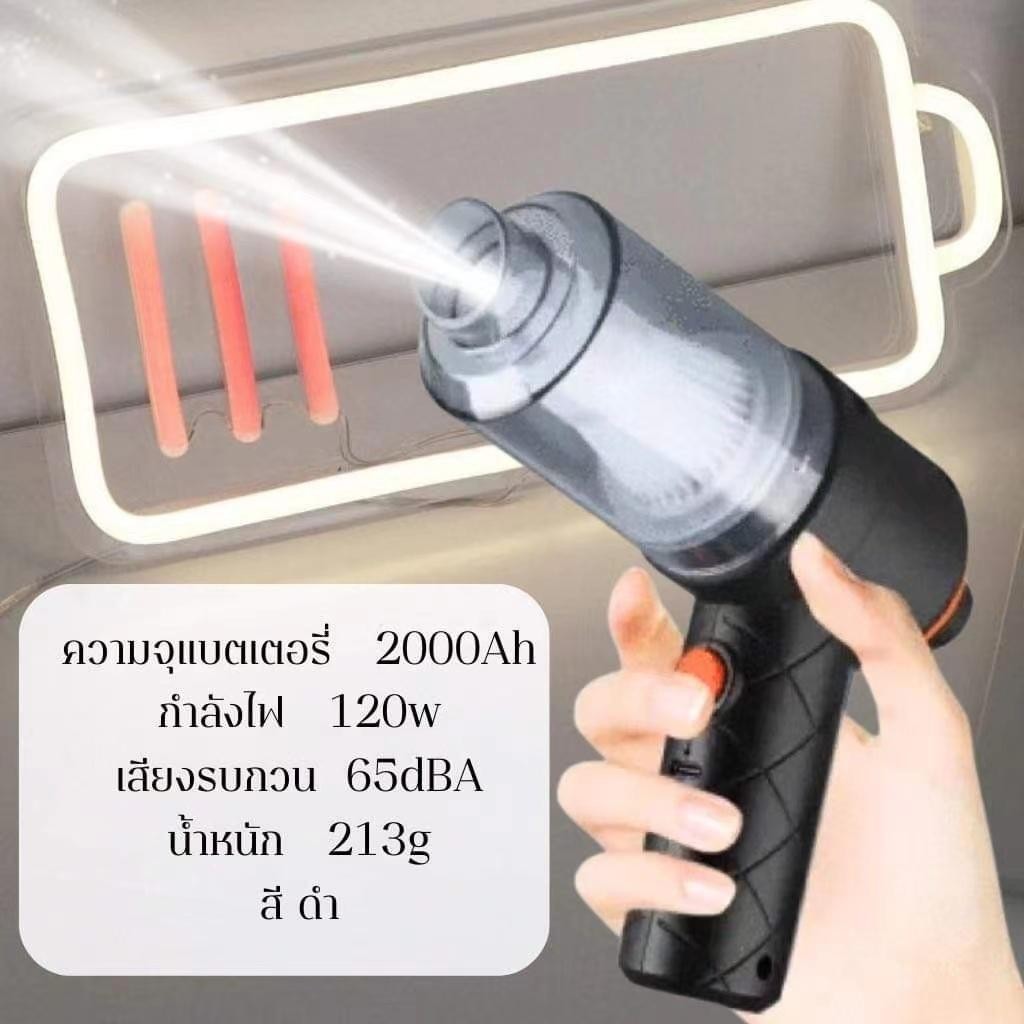 ดูดฝุ่นไร้สาย เครื่องดูดฝุ่นในรถ ไร้สาย 65000Pa เครื่องดูดฝุ่นขนาดเล็ก ที่ดูดฝุ่นในรถยนต์ ภายในบ้าน