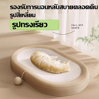 ลับเล็บแมว 3in1 ของเล่นแมว ขนาดใหญ่พิเศษ ทนต่อการสึกหรอ ที่ฝนเล็บแมว ที่ขูดเล็บ🔥COD