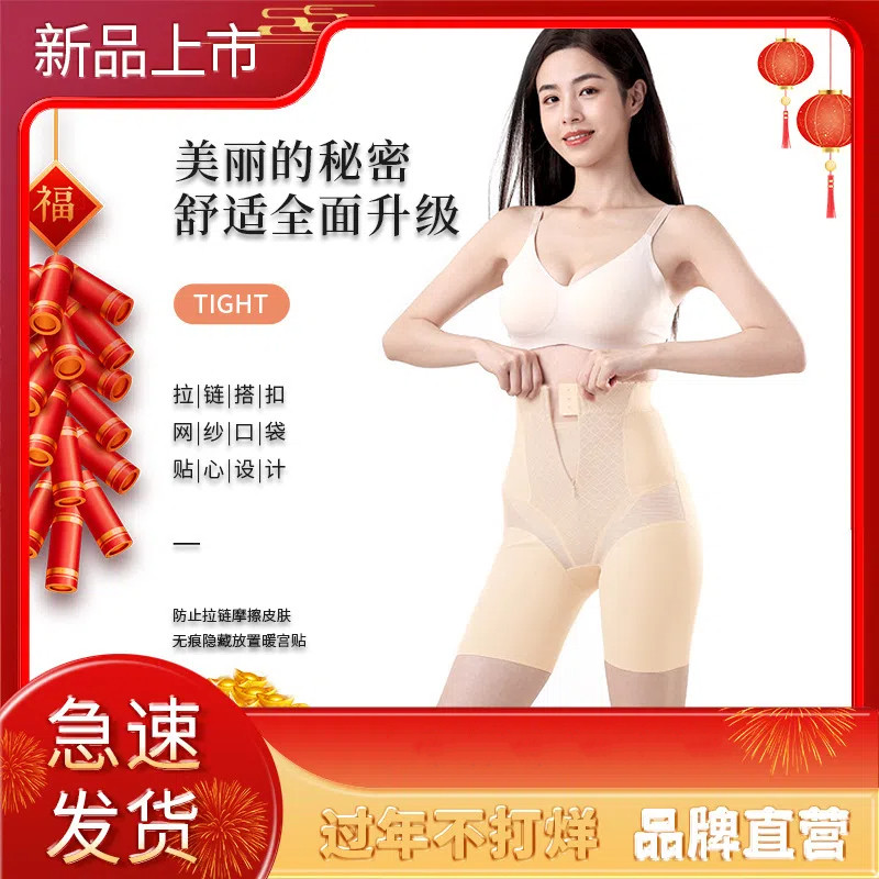 หลังคลอดสูงเอวกางเกงหน้าท้องซิปออกแบบ Body Safety กางเกงรัดตัว Body-Lifting Hip-Lifting กางเกงผู้หญิง Belly-Narrowing Non-Curling