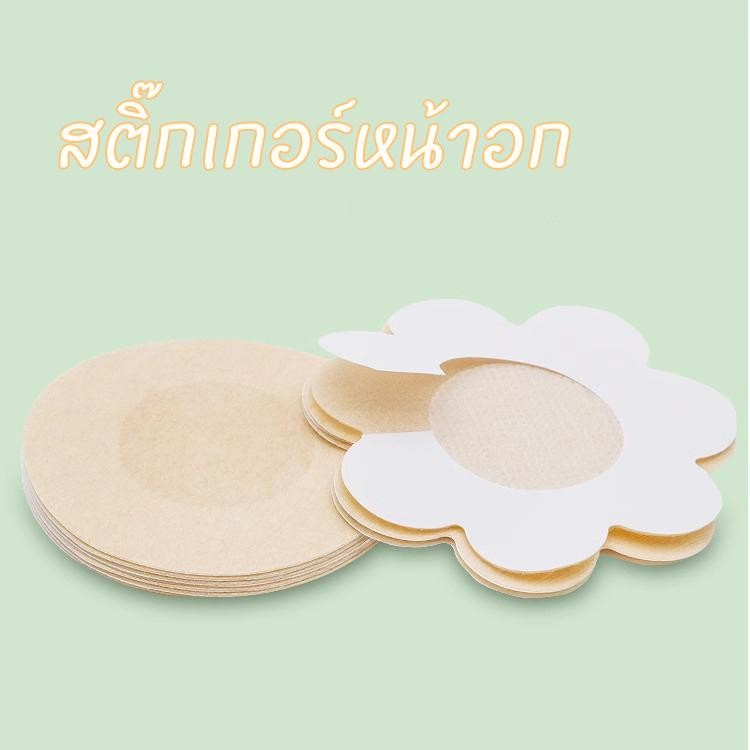 BikiniSexy   สติ๊กเกอร์หน้าอกเล็ก แผ่นแปะหน้าอกแบบไม่ทอ จำนวน 10 ชิ้น ส่งไวจากไทย ราคา ถูกที่สุด ดีลบีเคเค แกลเลอรีภาพที่ 2