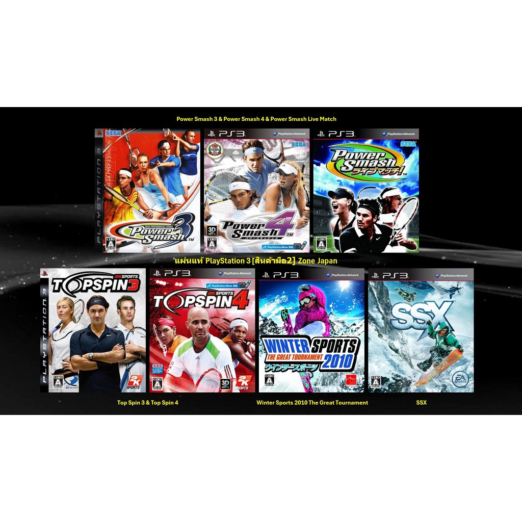 [มือ2][67] แผ่นแท้ 📀 Ps3 Power Smash | Top Spin | Winter Sports | SSX |  Zone Japan | Playstation 3 