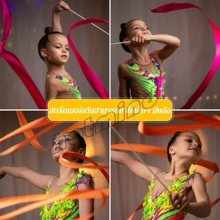 HD 2 เมตร 3.6 เมตร ริบบิ้น มาพร้อมก้านจับ ออกกำลังกาย ริบบิ้น ยิมนาสติกลีลา Dancing Ribbon