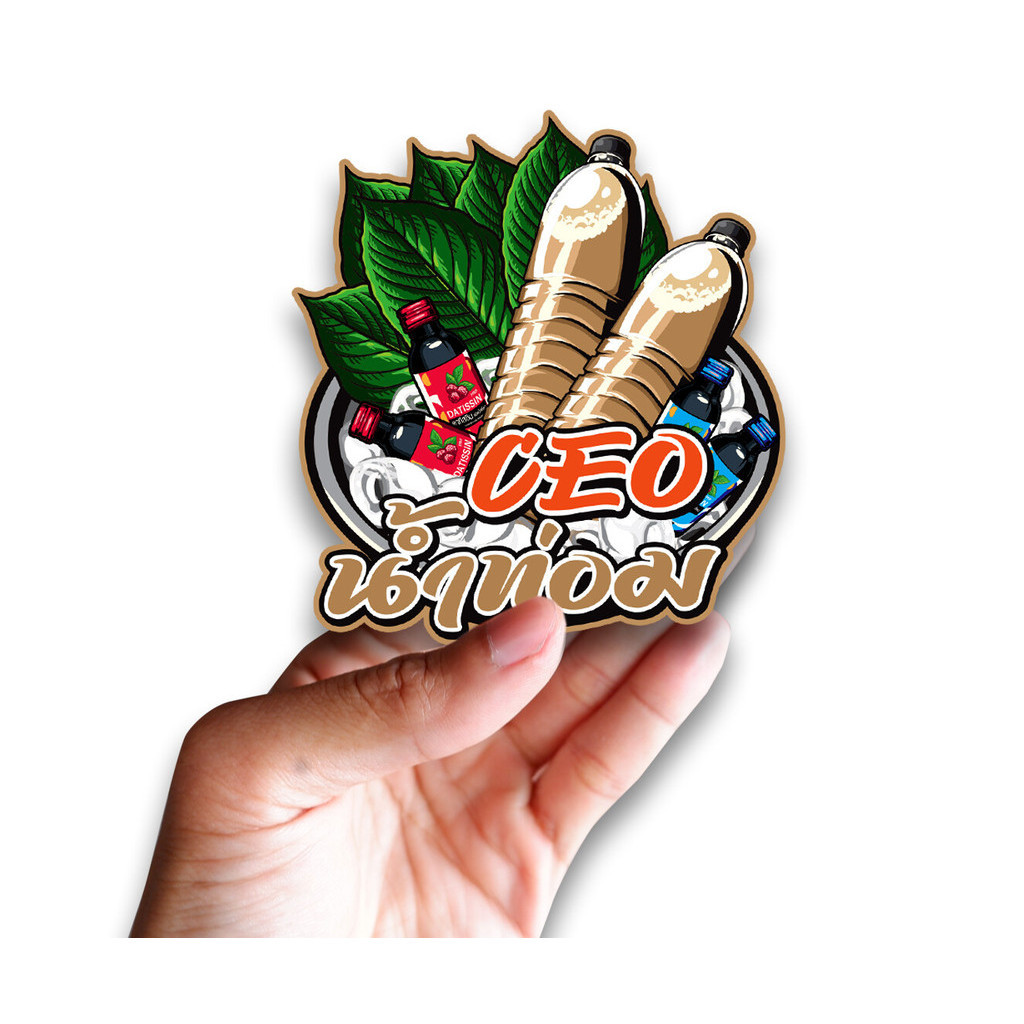 สติกเกอร์ CEO ท่อม สายซิ่ง