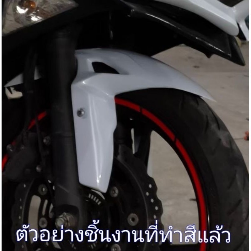 บังโคลนหน้าแต่ง (งานดิบ) Ninja400-Z400