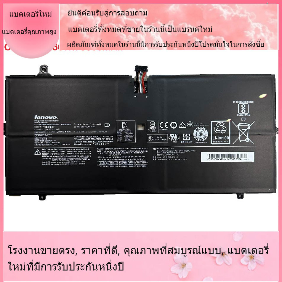 โรงงานขายตรง lenovo Yoga 900 900-13ISK YOGA 4 PRO YOGA 3 Pro YOGA 900 L14M4P24 แบตเตอรี่ที่รองรับคุณ