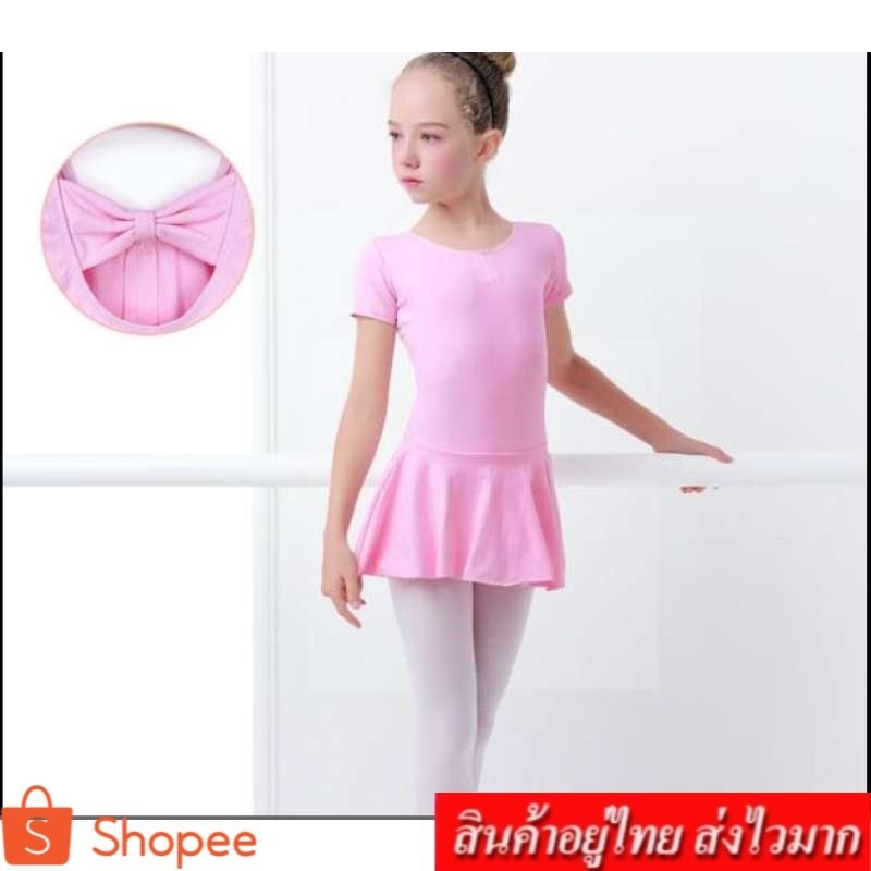 MAMA ️ ️ชุดบัลเล่ต์ กระโปรงบาน สำหรับเด็ก (สีชมพู) รุ่น 281