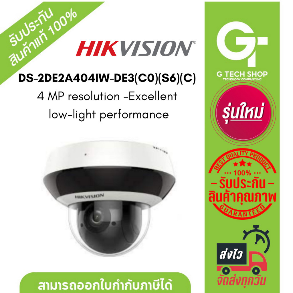 HIKVISION  DS-2DE2A404IW-DE3(C0)(S6)(C) High quality imaging with 4 MP. resolution -Excellent low-li