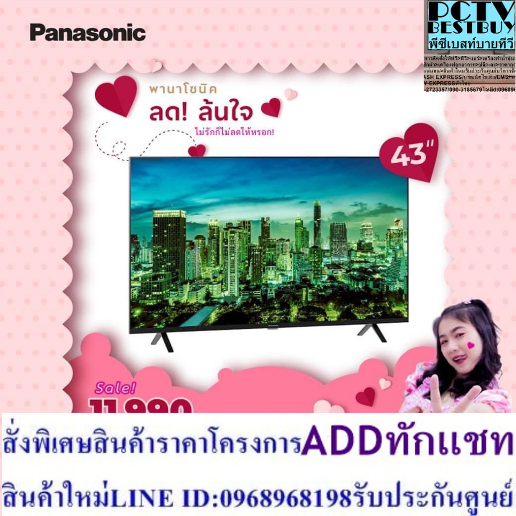 Panasonic Smart TV,Android,Digital TV 4K รุ่น 43LX650T