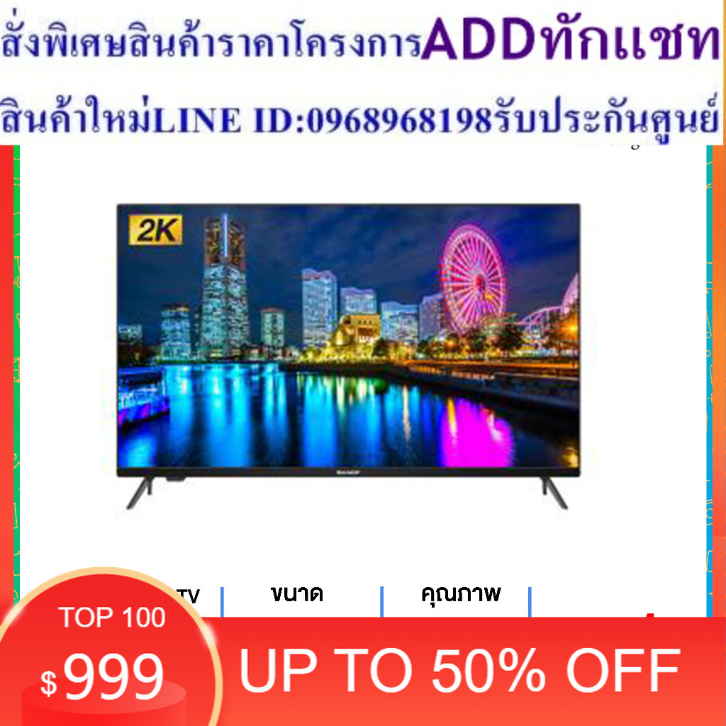 SHARP LED Digital TV 32 นิ้ว รุ่น 2T-C32EC2X