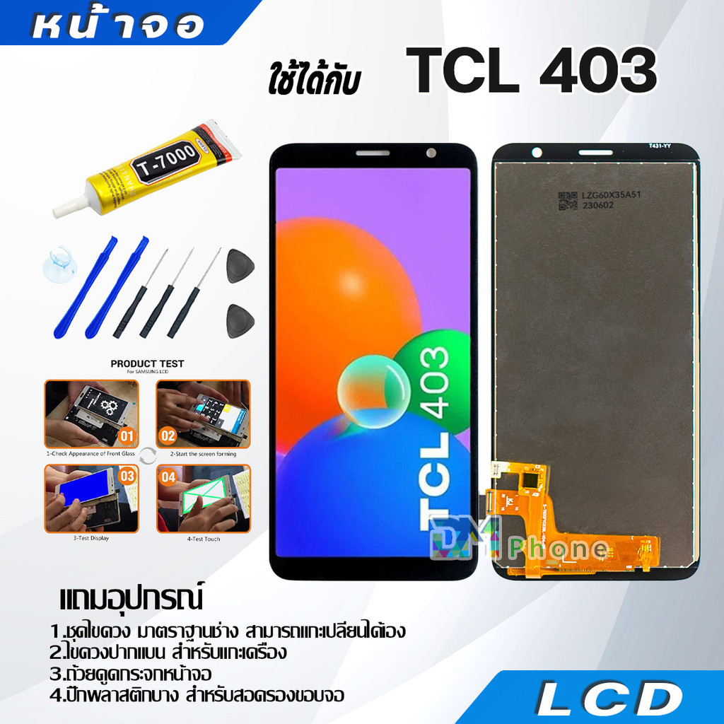หน้าจอ LCD Display จอ + ทัช TCL 403 อะไหล่มือถือ จอพร้อมทัชสกรีน TCL 403 แถมไขควง