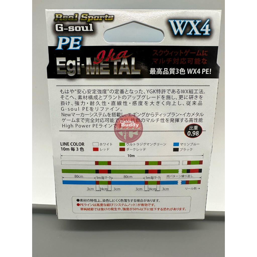 สาย PE สายPE YGK G-SOUL EGI-METAL X4 MADE IN JAPAN แท้ 100%
