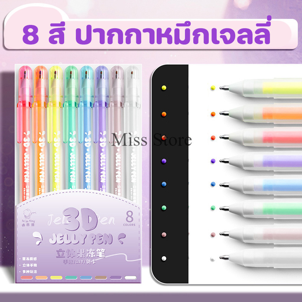 ปากกาเจลลี่ ปากกา3D กันน้ํา สีสวยคมชัด ขนาด 8/12 สี สําหรับทําเล็บ แก้ว เซรามิค รูปภาพกราฟฟิติ DIY - รูปที่ 2