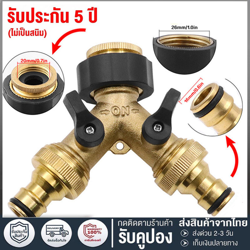 พร้อมส่ง ข้อต่อก๊อกน้ำ2ทาง ทองเหลืองเกลียว 1/2 4หุน 3/4 6หุน ก๊อกสนาม2ทาง ข้อต่อเครื่องซักผ้า วาล์วแบ่งน้ำแยก