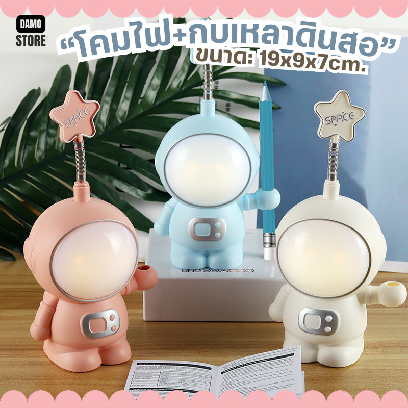 A892 โคมไฟตั้งโต๊ะ LED รูปการ์ตูนนักบินอวกาศ กบเหมาดินสอ ชาร์จ USB แบบสร้างสรรค์ สําหรับห้องนอน หอพัก