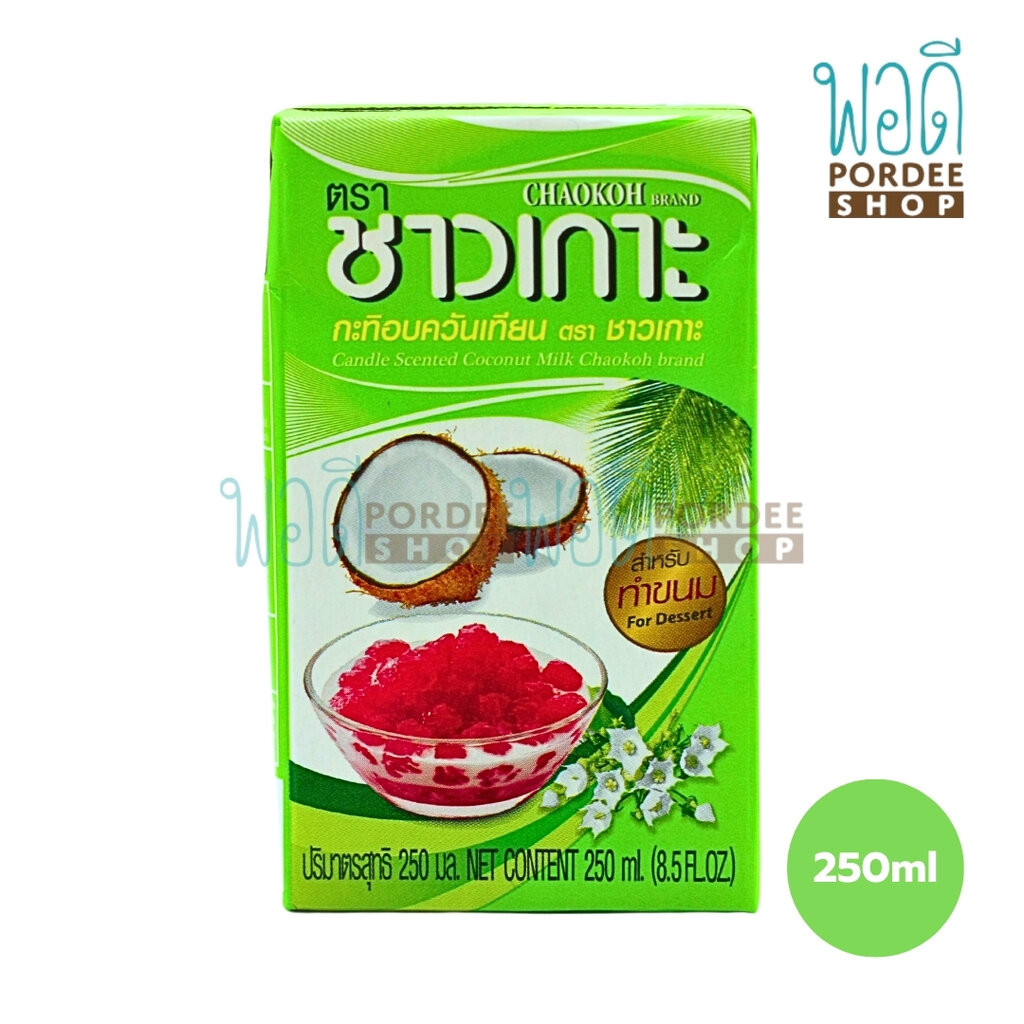 กะทิอบควันเทียน Candle scented coconut cream ตรา ชาวเกาะ ขนาด 250 มิลลิลิตร