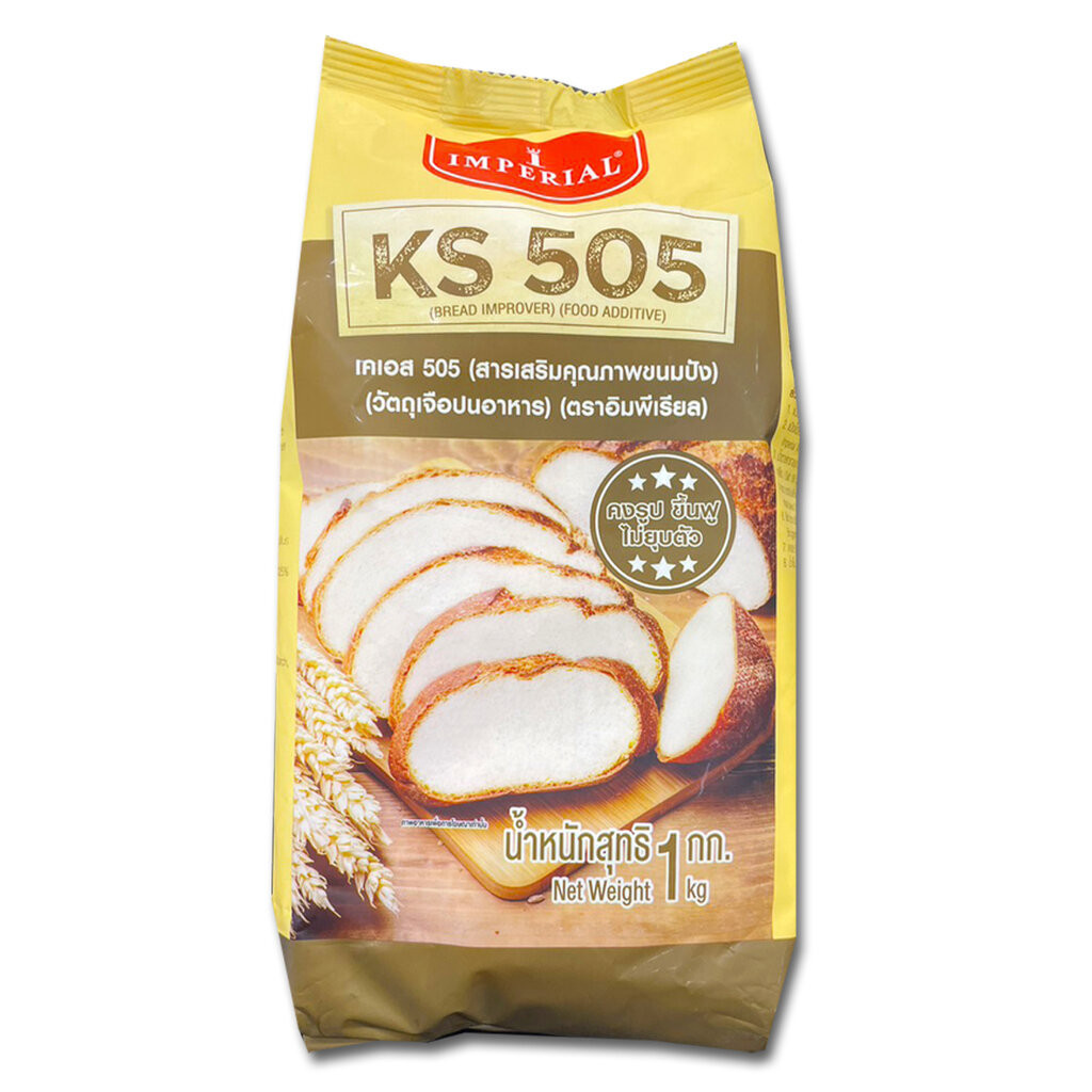 KS505 สารเสริมคุณภาพสำหรับขนมปังขนาด 1 kg. (06-0004)