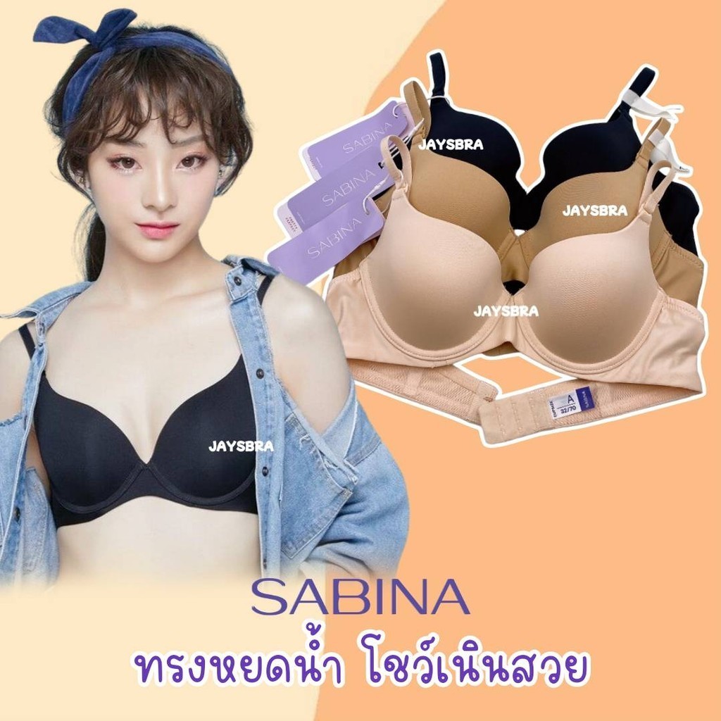 SABINA pretty perfect ဘရာဇီယာ (NBU23001WB) — အတွင်းဘောင်ပါ၊ ဖျော့ဖျော့ပါးပါးဖောင်း