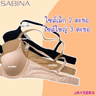 ทรงหยดน้ำ มีโครง✅ SABINA เสื้อชั้นใน (มีโครง) ฟองบาง สวยธรรมชาติ - รุ่น pretty perfect ❤️ หยดน้ำ NBU23001