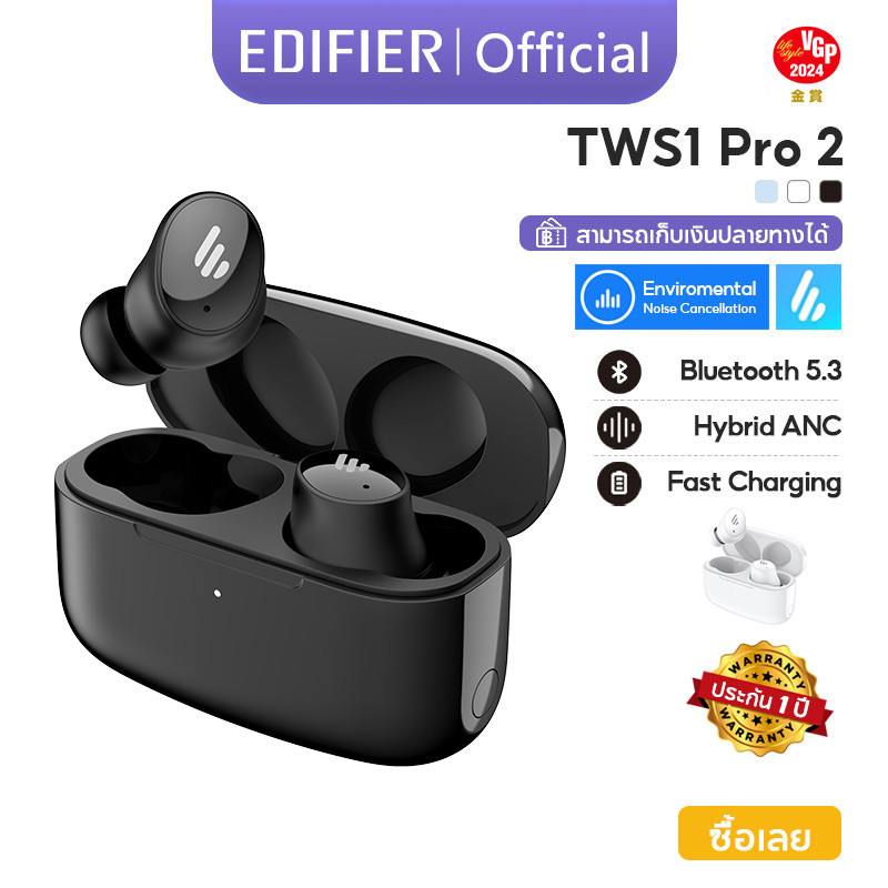 Edifier TWS1 Pro 2 TWS หูฟังบลูทูธหูฟังไร้สาย True Wireless พร้อมระบบตัดเสียงรบกวน IP54 กันน้ำเวลาเล่น 26H