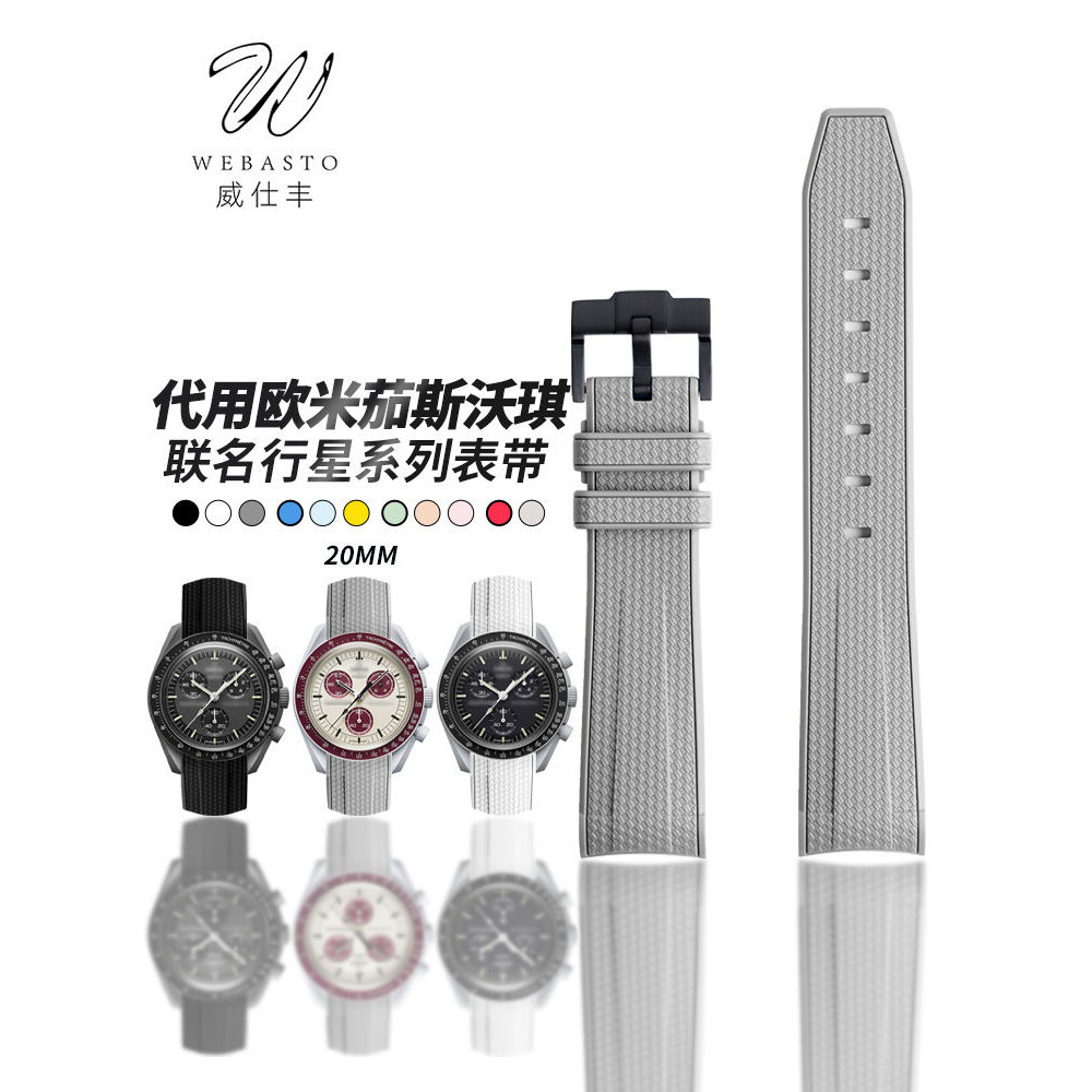 Wischfeng สายนาฬิกาข้อมือยางซิลิโคน สําหรับ Swachki Co-Branded Omega Hippocampus Rolex