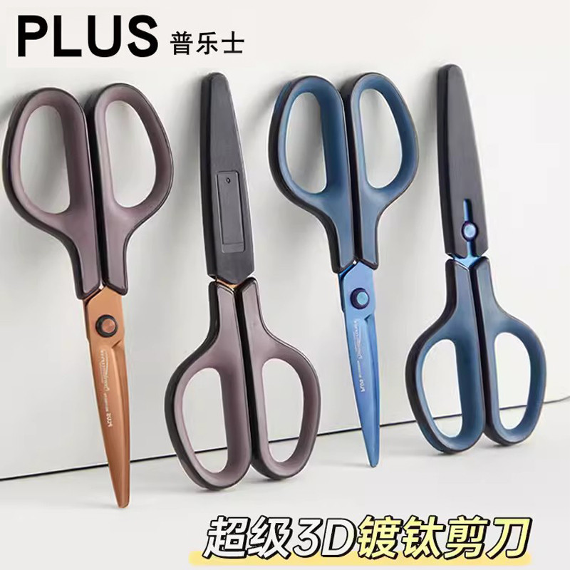 Plus PLUS กรรไกรไทเทเนียม 3D พร้อมเคสป้องกัน กันสนิม สําหรับนักเรียน สํานักงาน 175STN