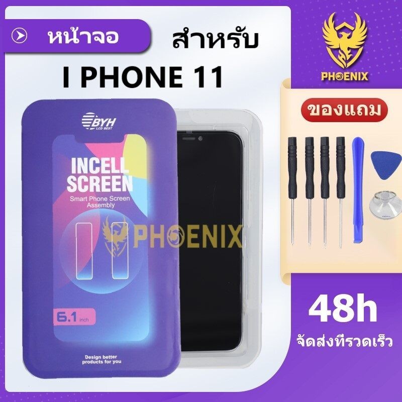 หน้าจอ ใช้สำหรับไอโฟน11 (INCELL) คุณภาพดีคุ้มค่ากับราคา รับประกันสูงสุด 30 วัน แถมชุดไขควง