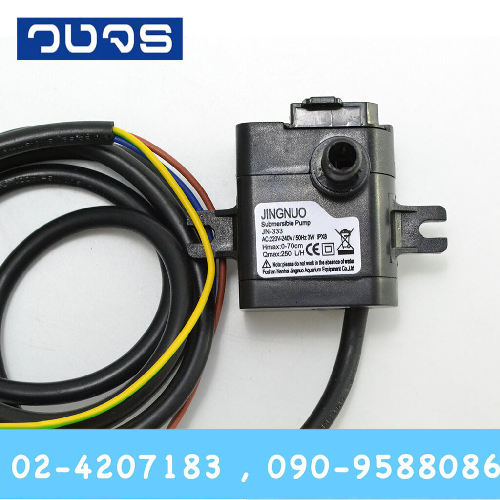 ปั๊มน้ำแบบแช่สำหรับ AC10R1 JN-333 3W