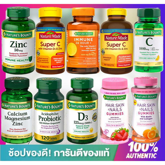 **ส่งด่วน**ครบทุกแบบ,Nature's Bounty,Nature Bounty สินค้านำเข้า ต่างประเทศ USA