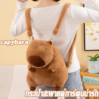 COD กระเป๋าสะพายคู่การ์ตูนน่ารัก capybara รูปร่าง ความจุขนาดใหญ่ จุของได้เยอะ สําหรับผู้หญิง