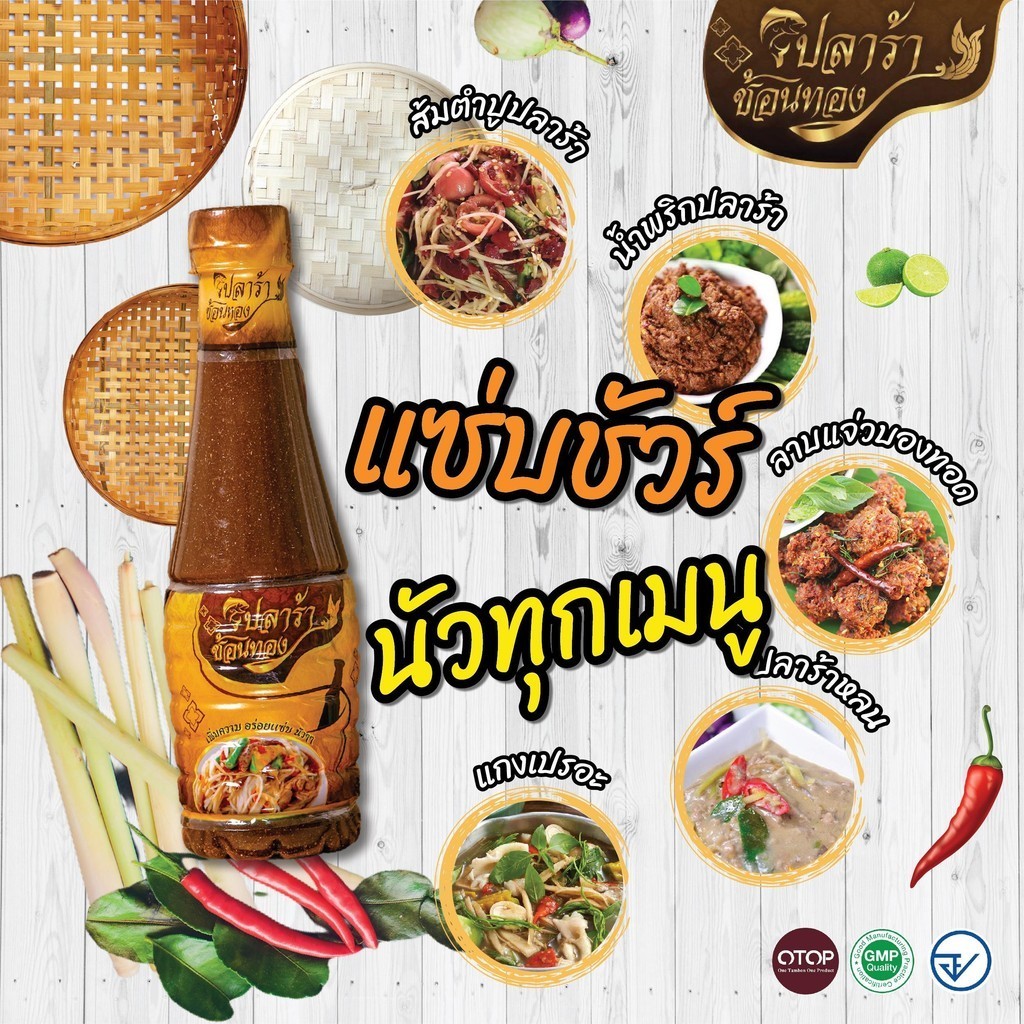 ปลาร้าช้อนทอง วิ้งๆ ตัวดังในไลฟ์สด ทุกบ้านต้องมี - รูปที่ 5