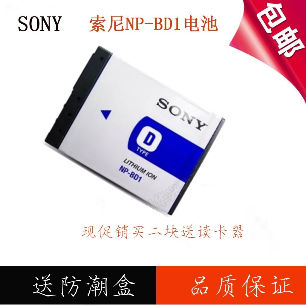 ของแท้ ที่ชาร์จแบตเตอรี่กล้อง สําหรับ Sony NP-BD1 DSC-T70 T77 T90 T500 T300 T200T900