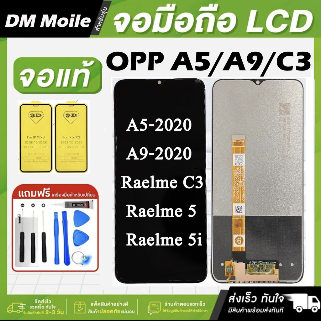 lcd จอแท้ OPPO A5 A9 2020 C3 Realme5s 5i Realme 5 5S อะไหล่มือถือ จอพร้อมทัชสกรีน ออโป้ เลือก รับ ฟิล์ม กาว ได้ 003