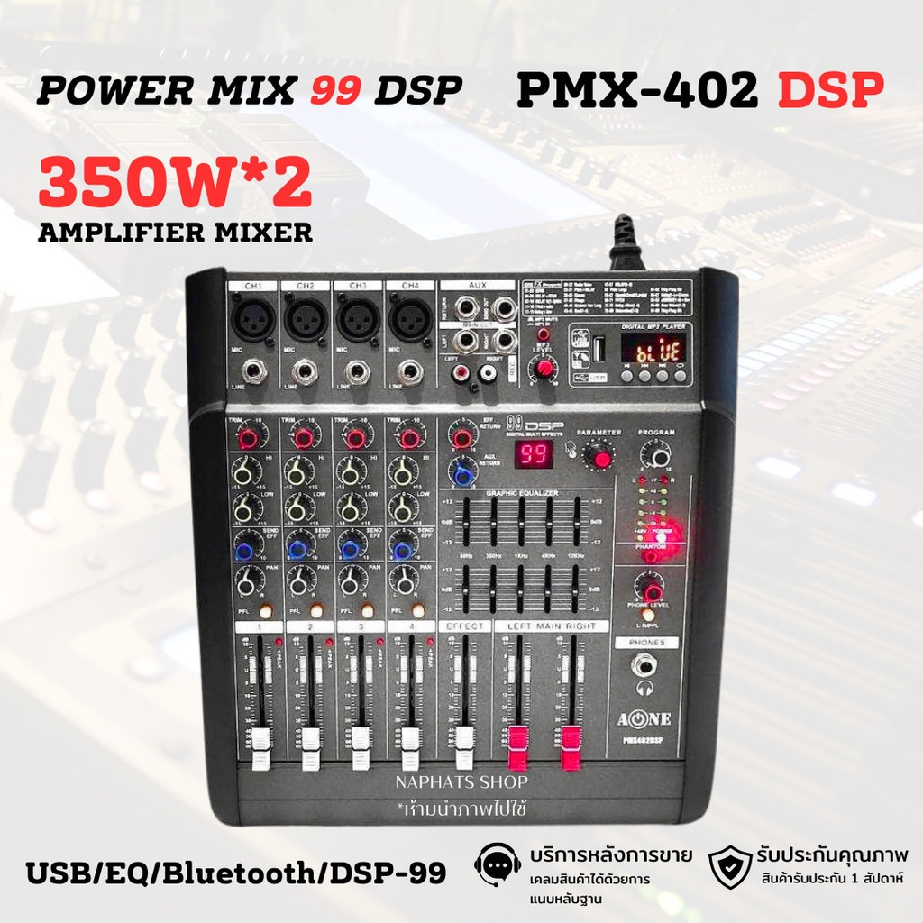POWER MIXER รุ่น PMX-402 DSP เพาเวอร์มิกซ์ ขยายเสียง 350วัตต์ AUDIO MIXER POWER MIX 99 DSP