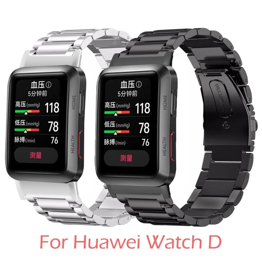 สําหรับ Huawei Watch D สายสแตนเลส สายนาฬิกา สร้อยข้อมือ สายรัดข้อมือโลหะ เปลี่ยนได้ อุปกรณ์เสริมสายรัดข้อมือ