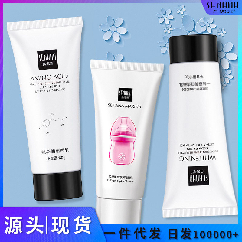 in stock#Senana Marina Amino Acid Facial Cleanser Hydrating Moisturizing Mild Skin Oil Control Freckle Whitening Facial Cleanser Authentic Product Wholesale3tk