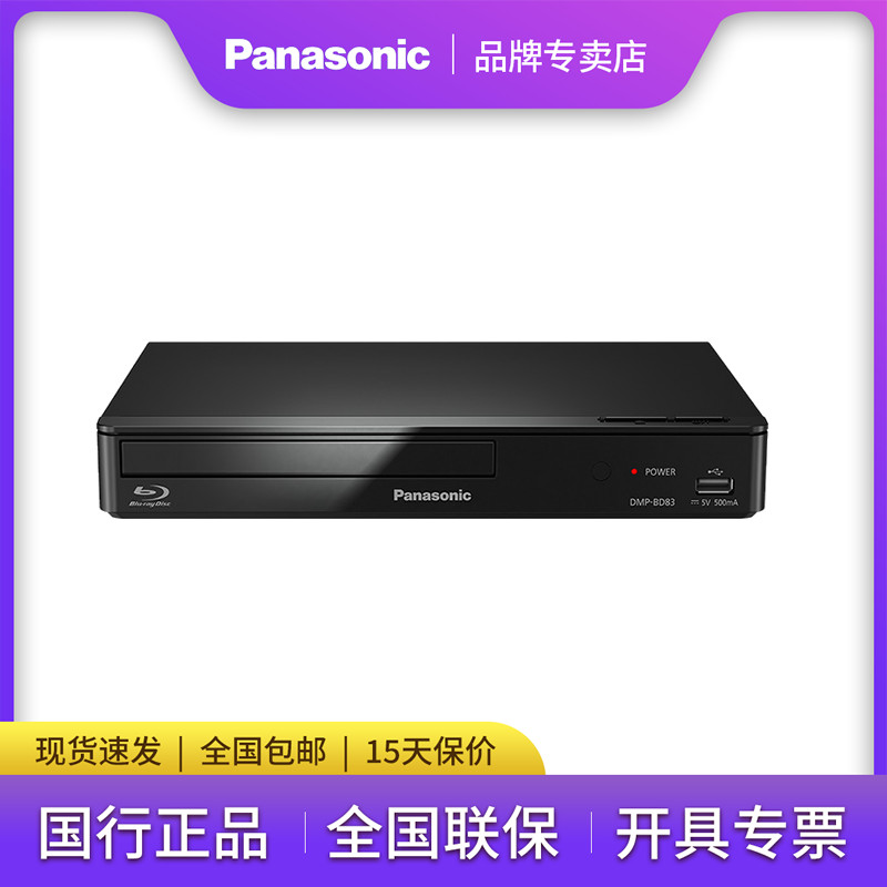 Panasonic BD83 เครื่องเล่น DVD HD รองรับ USB Playback