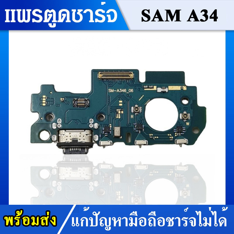USB แพรตูดชาร์จ SAMSUNG A34 5G อะไหล่สายแพรตูดชาร์จ แพรก้นชาร์จ （ได้1ชิ้นค่ะ)