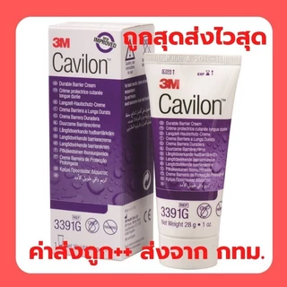 3M Cavilon Durable Barrier Cream ครีมป้องกันแผลกดทับ (92g) หมดอายุปี 2027